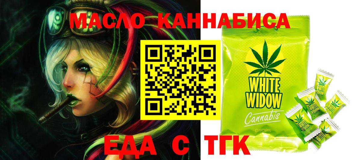Печенье с ТГК конопля  Вход с VPN  Солнечногорск 