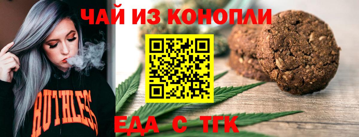 Печенье с ТГК марихуана Солнечногорск