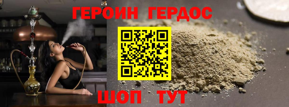 ГЕРОИН гречка  Вход с VPN  Солнечногорск 