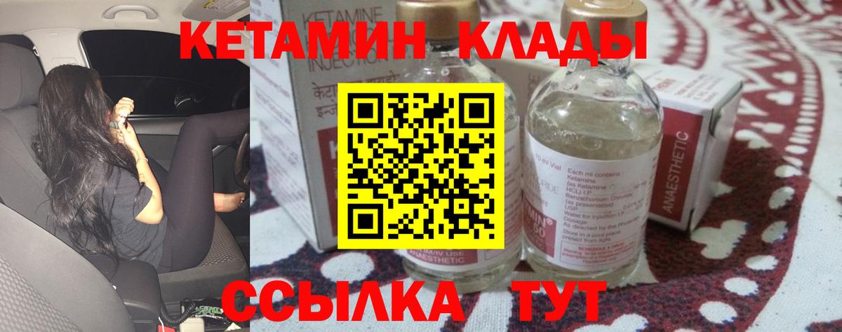 Солнечногорск  КЕТАМИН VHQ  КЕТАМИН VHQ  Вход с VPN 