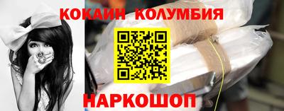 кокаин колумбия Кулебаки