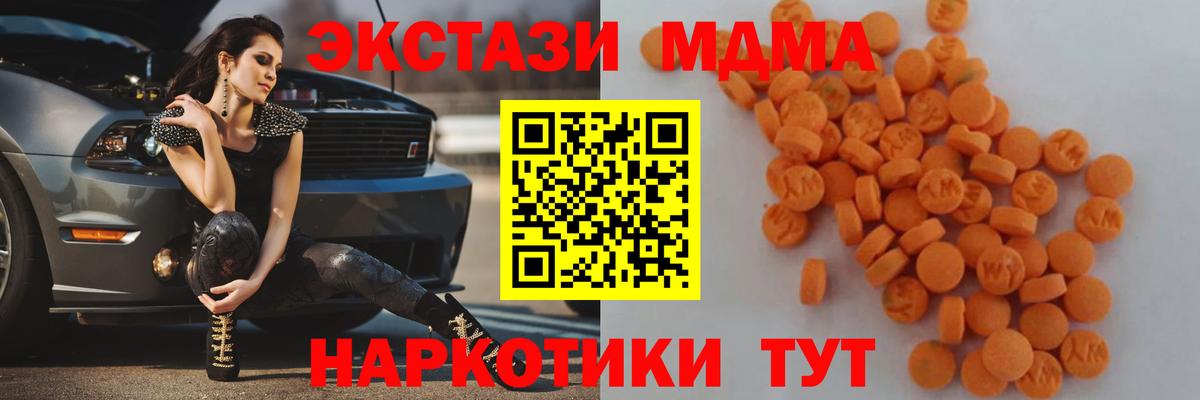 МДМА crystal Солнечногорск