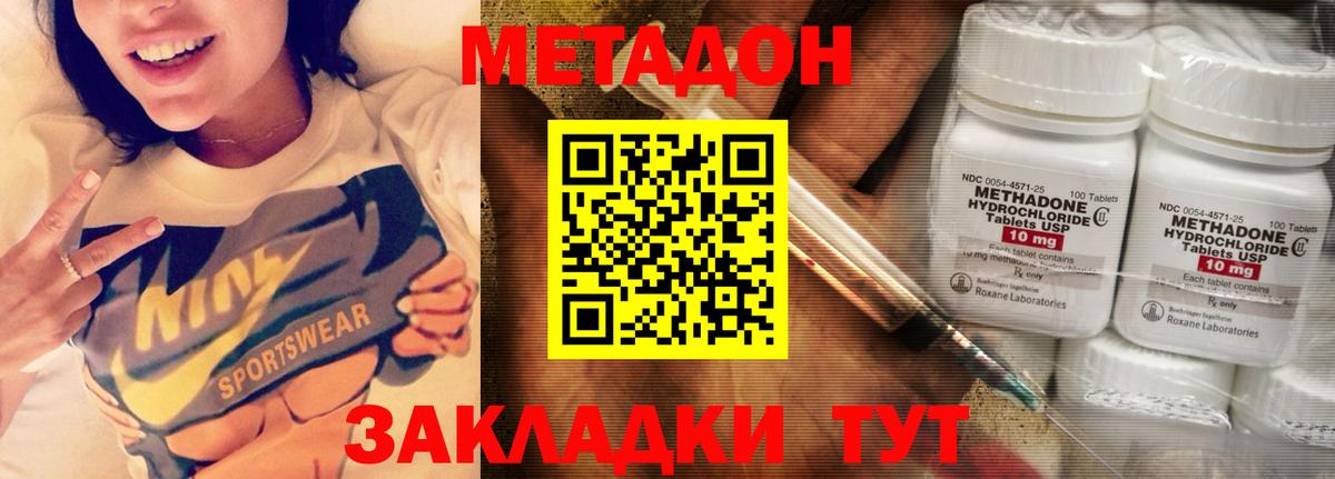 darknet телеграм  Вход с VPN  Солнечногорск  Метадон кристалл 