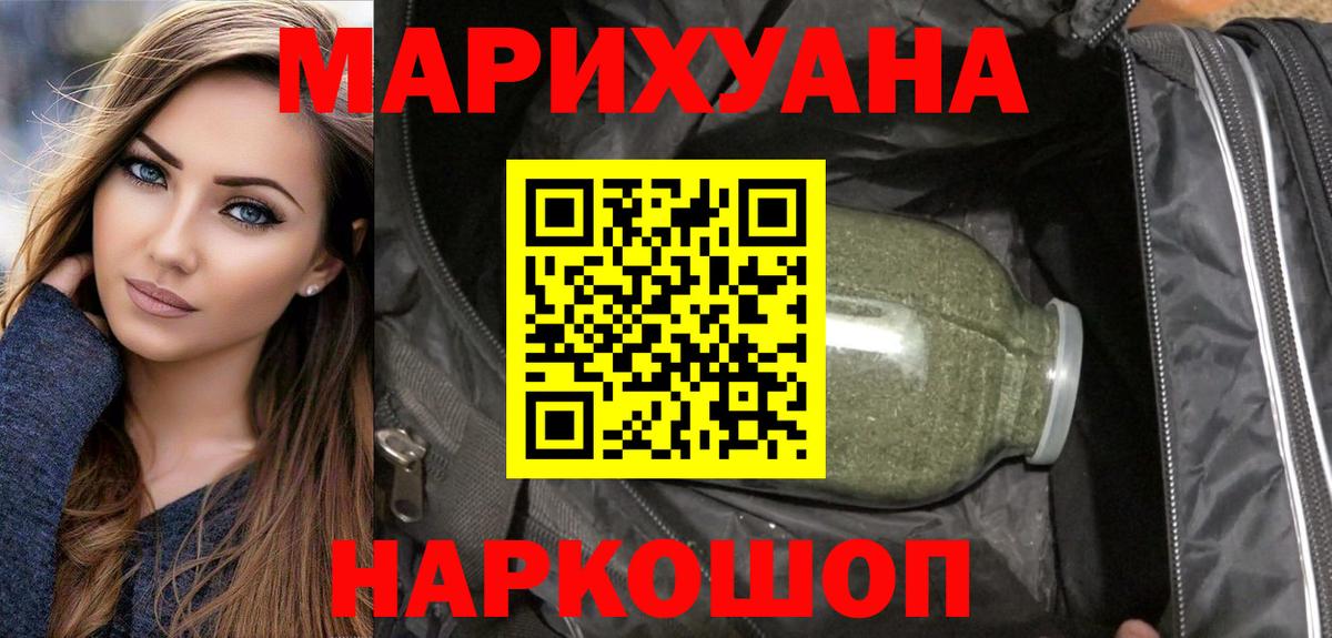 Бошки Шишки Ganja Солнечногорск