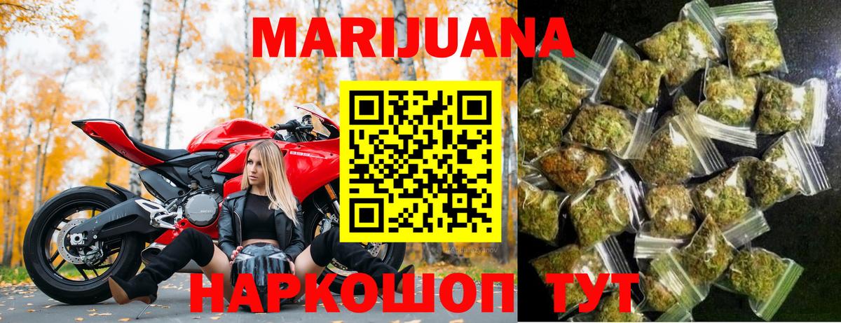 Марихуана White Widow  Каннабис индика  Солнечногорск  Вход с VPN 